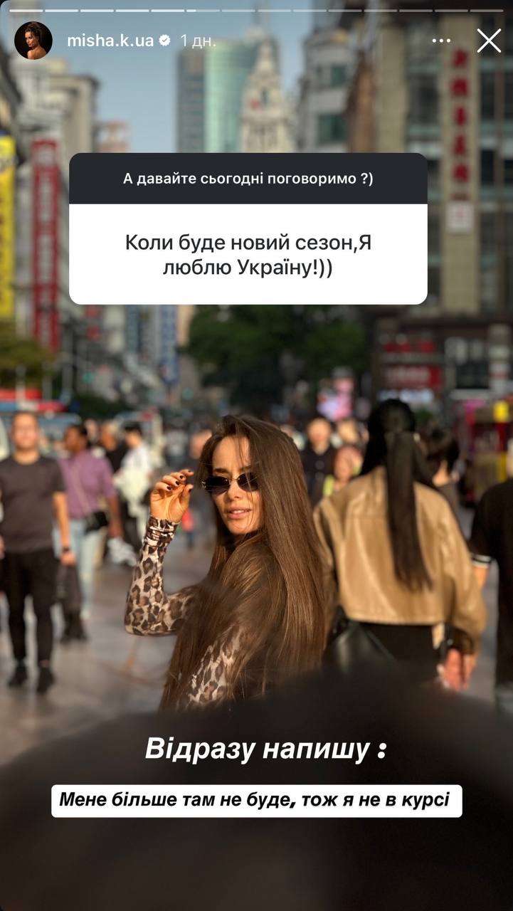 Ксенію Мішину після мовного скандалу "прибрали" з українського ТБ